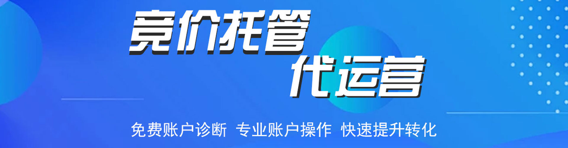 泾阳竞价开户