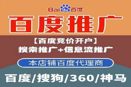 百度推广代理助力企业实现线上线下联动